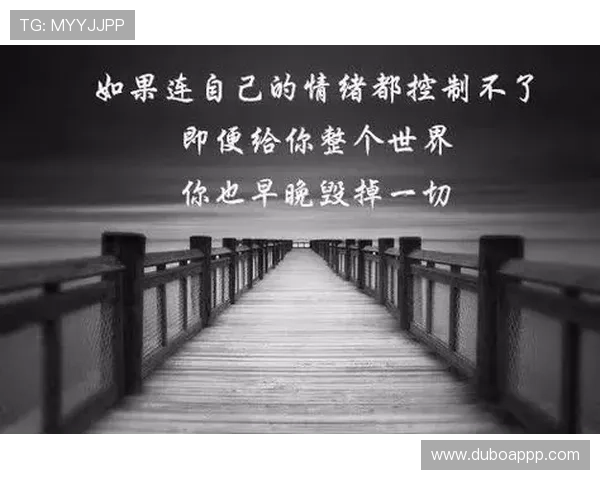 博彩打水的心理战术：如何控制你的情绪